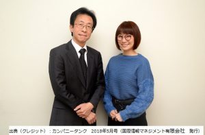 interview with Ms. Ami Tokito