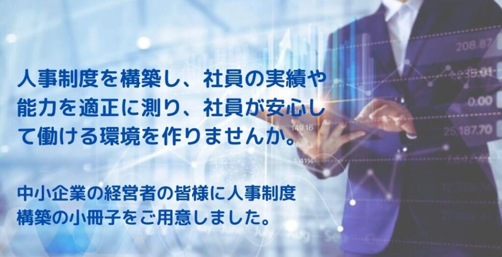 HR-scheme- brochure