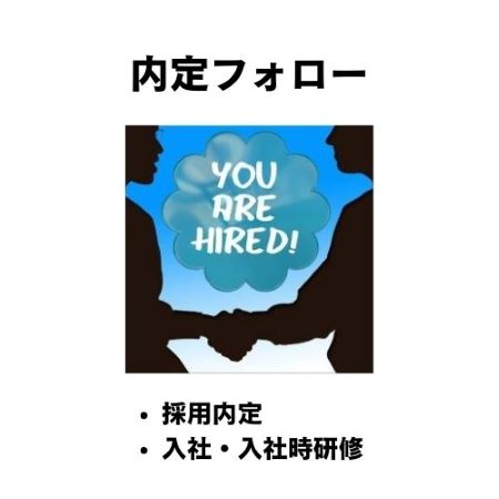 job offer